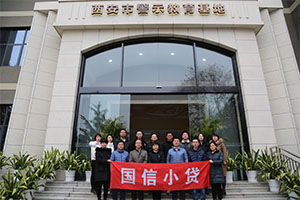 国信小贷党支部组织全体党员参观西安市警示教育基地