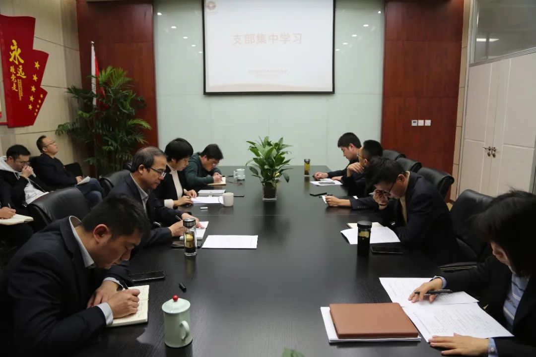 国信小贷党支部召开党员集中学习会议