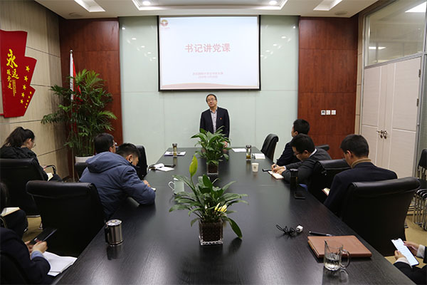 书记讲党课 | 学习十九届五中全会精神